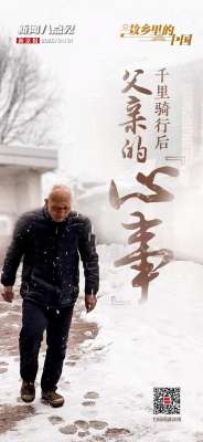 曹氏汽车(新闻8点见丨千里骑行后，父亲的“心事”；北京新春游园会攻略来啦)