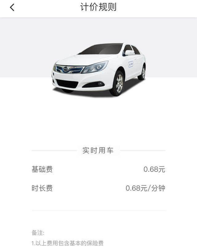 小桔租车登陆深圳,60个网点200辆车随取随还免押金