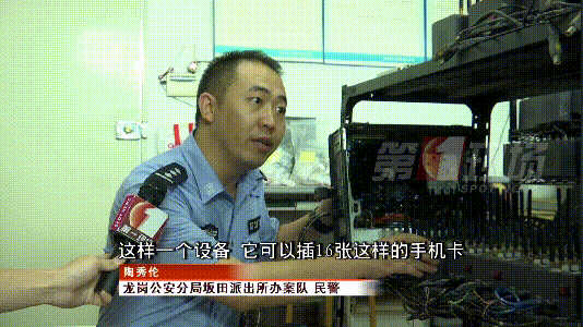 5万张电话卡,96台机器远程操纵!你接到的境外来电,可能来自这里……