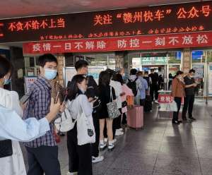 赣州到常德的汽车(“五一”假期首日，赣州汽车客运站迎客流高峰)