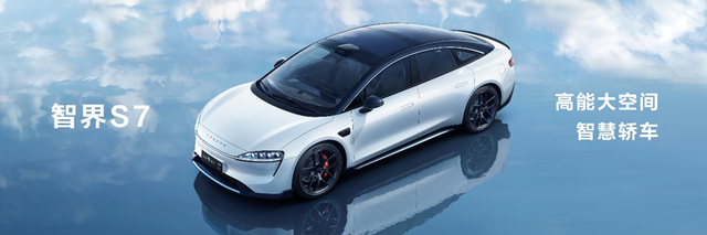 售价24.98万起,鸿蒙智行首款轿车智界S7上市