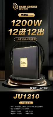 汽车空放(1200瓦DSP功放，拿捏原车顶配音响系统无损升级)