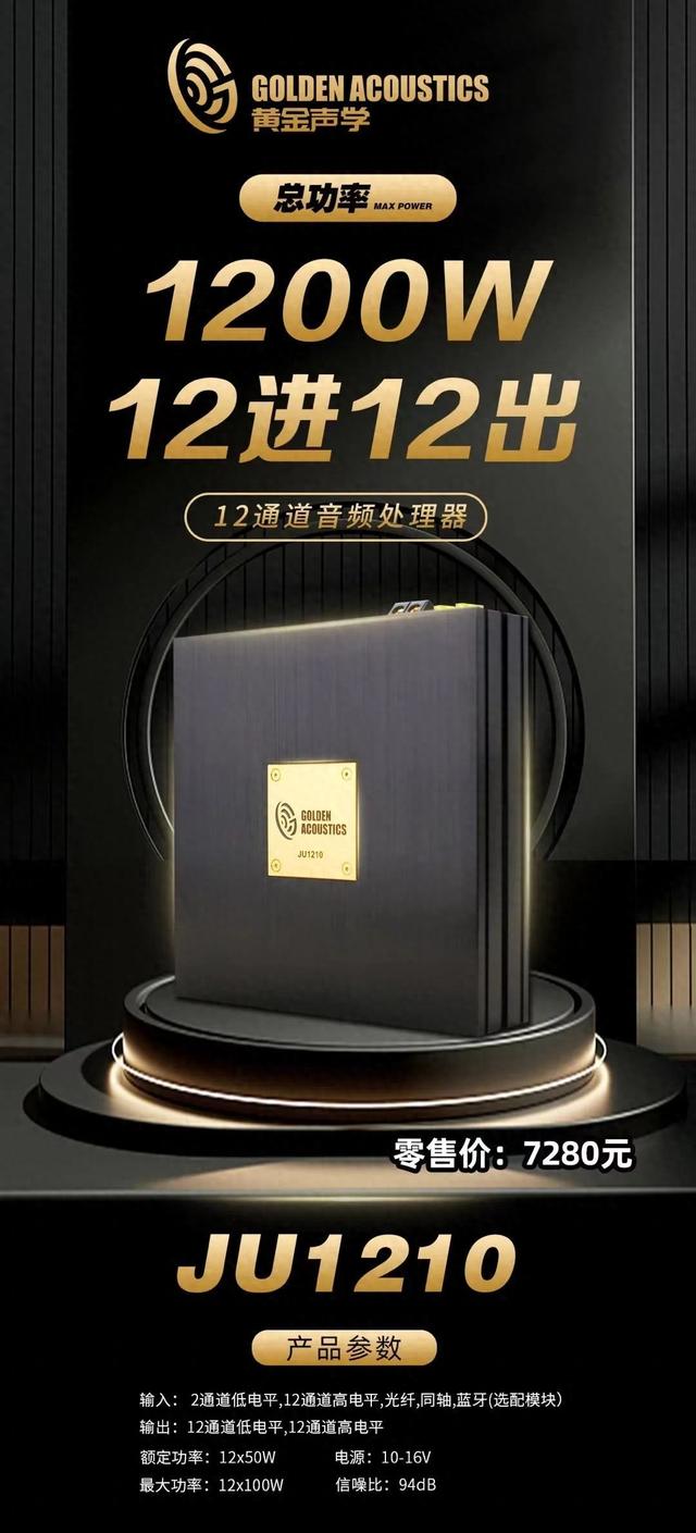 1200瓦DSP功放,拿捏原车顶配音响系统无损升级