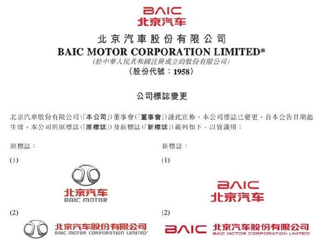 北汽车标大变身!50亿元重塑形象,年轻人买单吗?