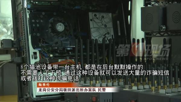 5万张电话卡,96台机器远程操纵!你接到的境外来电,可能来自这里……