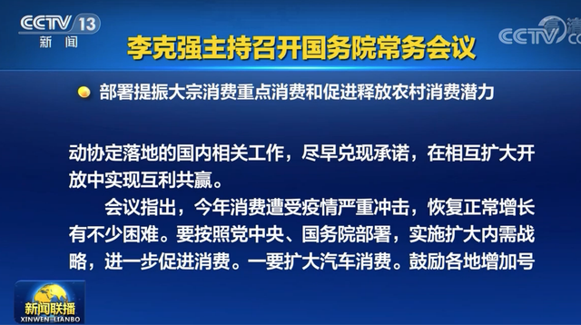 时隔十一年国务院提出开展新一轮汽车下乡,有何新利好?