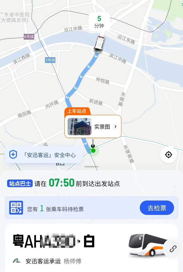 广州到深圳坐巴士只需9.9元?真的有!