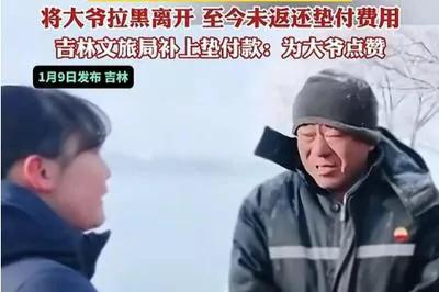 彭大妈吉林之旅惹风波,从受伤到网暴,到底发生了什么?