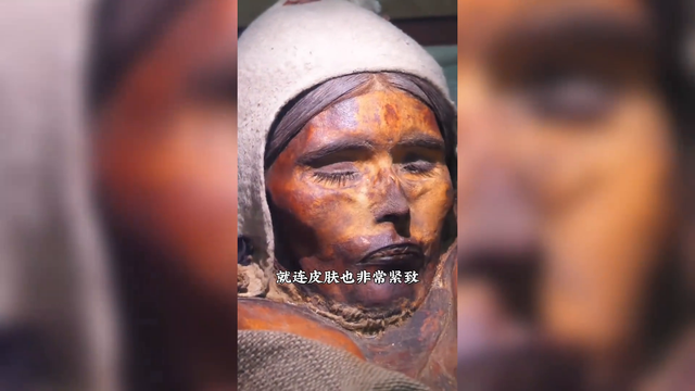 四千年前的美女保存完好,竟然这么美!眼睫毛都还在