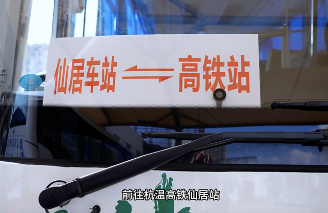 坐着高铁来仙居│出站怎么走?快来get这些出行小贴士