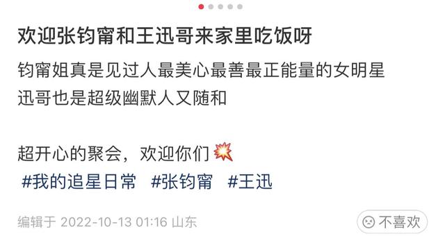 王迅与美女富婆聚餐!豪宅装修大气金碧辉煌,张钧甯全素颜现身