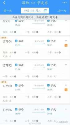 温岭到黄岩汽车时刻表(台州温岭站15日起暂时停运)