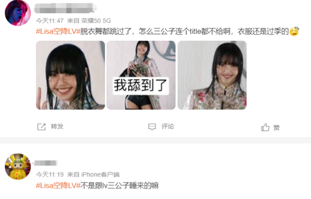 Lisa被指丰臀过度,盲目追求欧美风比例失调,还没被豪门男友承认