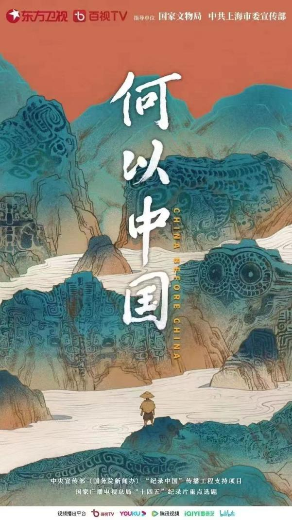 文物澎湃正能量!国家文物局七件作品获评2023中国正能量网络精品