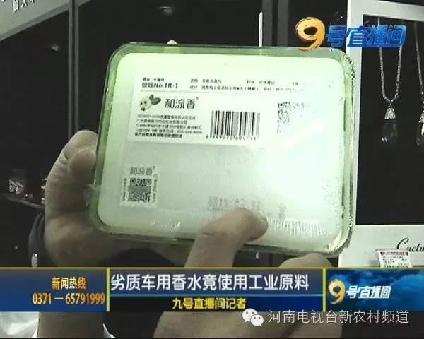 香水有毒这些香喷喷的车用香水,闻多了会生病,赶紧看看你车里有没有!