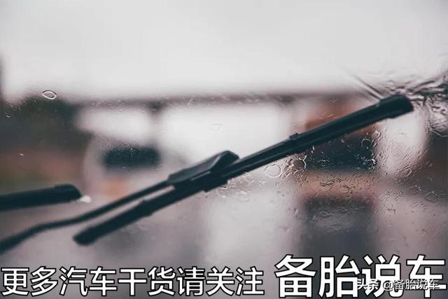 雨刮出现异响,刮不干净,有哪些原因?