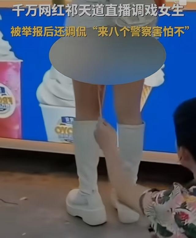 太低俗!千万粉丝网红祁天道用竹签捅美女屁股,仅仅被封禁15天