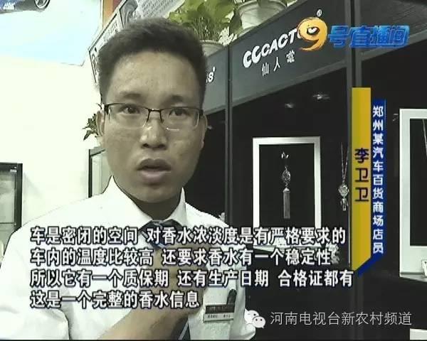 香水有毒这些香喷喷的车用香水,闻多了会生病,赶紧看看你车里有没有!