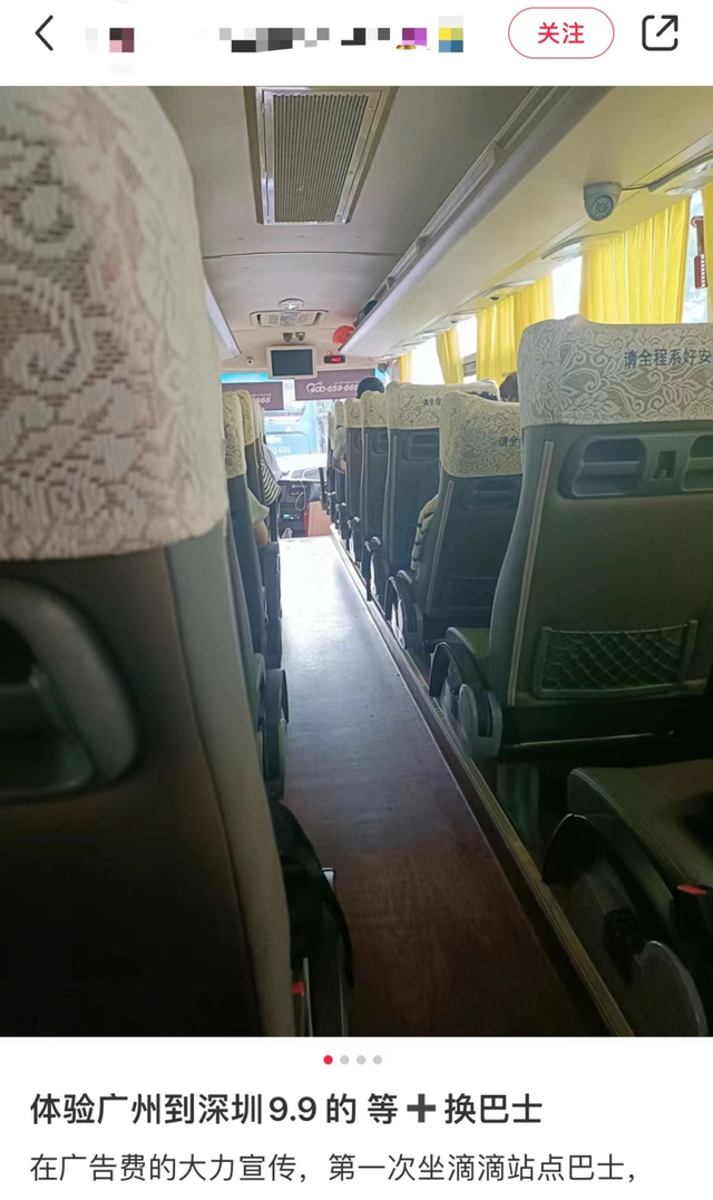 广州到深圳坐巴士只需9.9元?真的有!