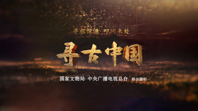 文物澎湃正能量!国家文物局七件作品获评2023中国正能量网络精品