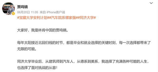 汽车院系哪家强?哪些专业车企更爱?大佬们支招高考填志愿!