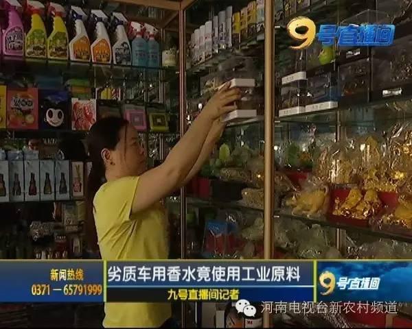 香水有毒这些香喷喷的车用香水,闻多了会生病,赶紧看看你车里有没有!