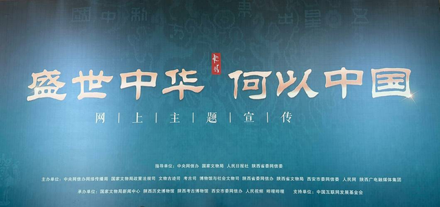 文物澎湃正能量!国家文物局七件作品获评2023中国正能量网络精品