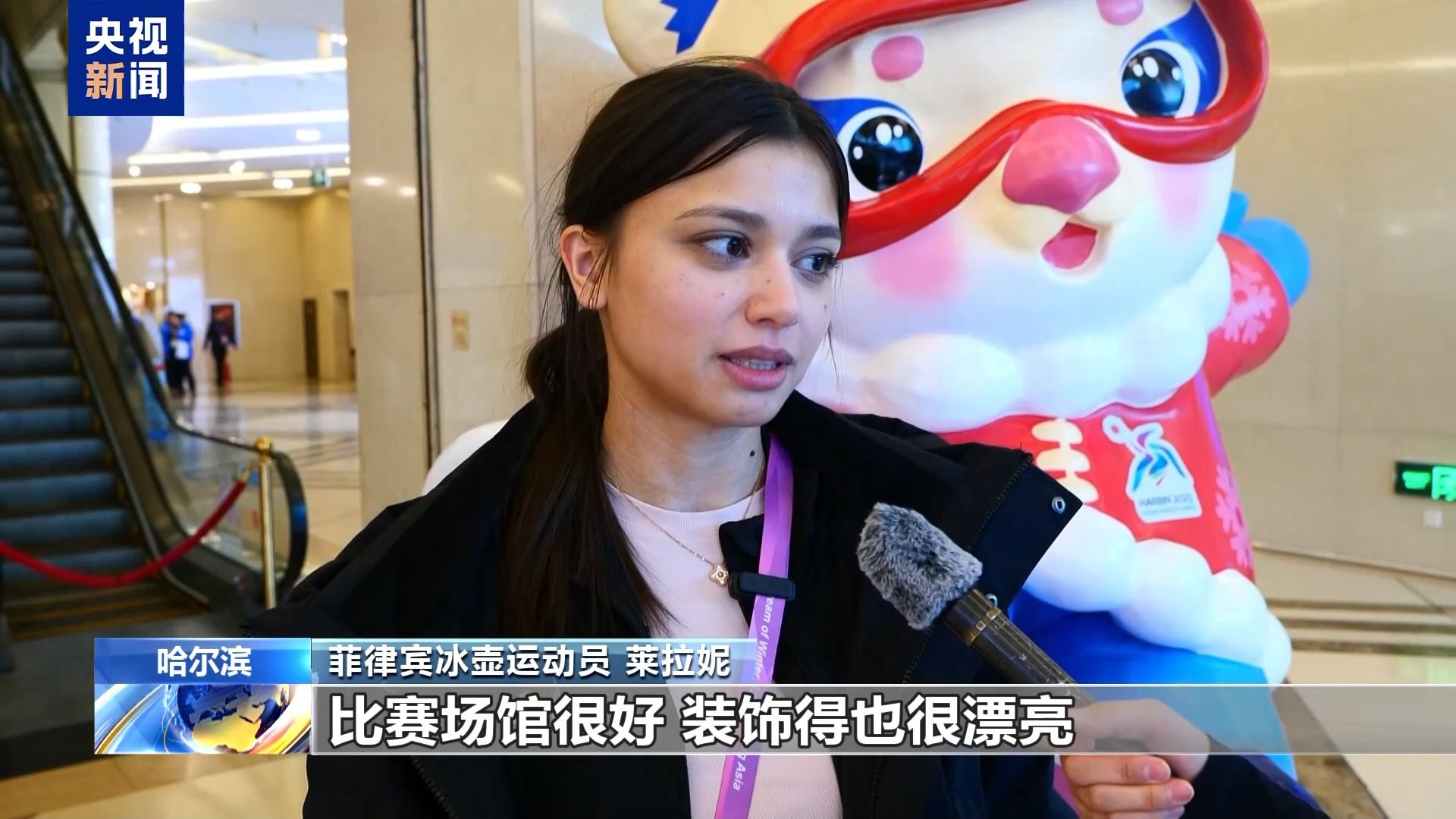 亚冬会外国代表团成员:一切都超乎我们想象