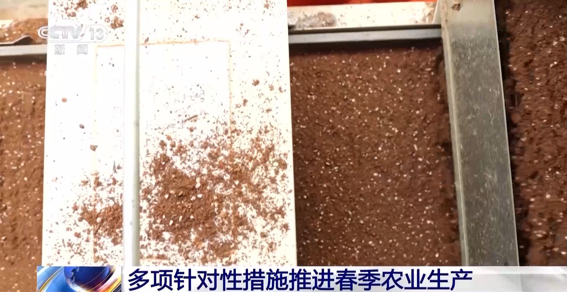 全国春耕开局:黑土地吃上有机餐 黄河水喂饱冬小麦