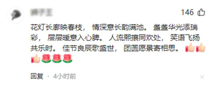 为了这条花灯长廊,网友们纷纷作起了诗!