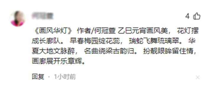 为了这条花灯长廊,网友们纷纷作起了诗!