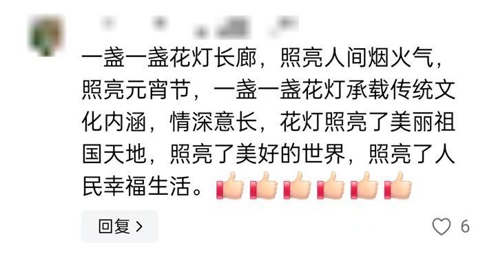 为了这条花灯长廊,网友们纷纷作起了诗!