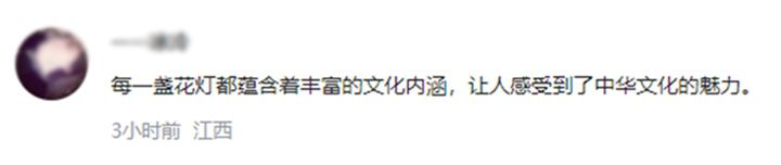 为了这条花灯长廊,网友们纷纷作起了诗!