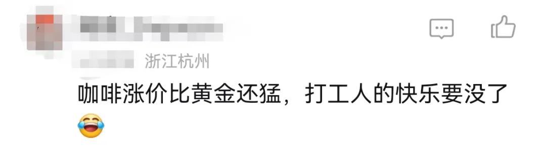 多家咖啡大品牌,宣布涨价