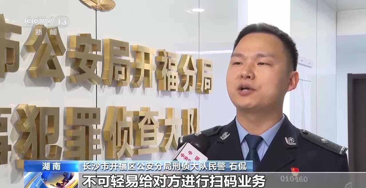 出示收款码 却被隔空盗刷!设置“一开一关”能避免损失