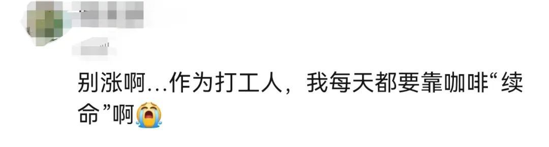 多家咖啡大品牌,宣布涨价