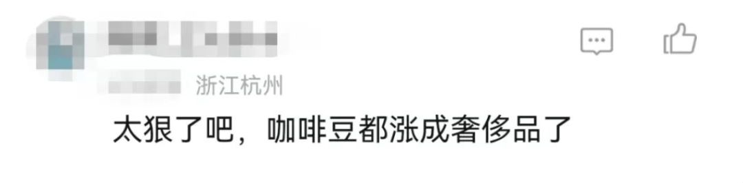 多家咖啡大品牌,宣布涨价