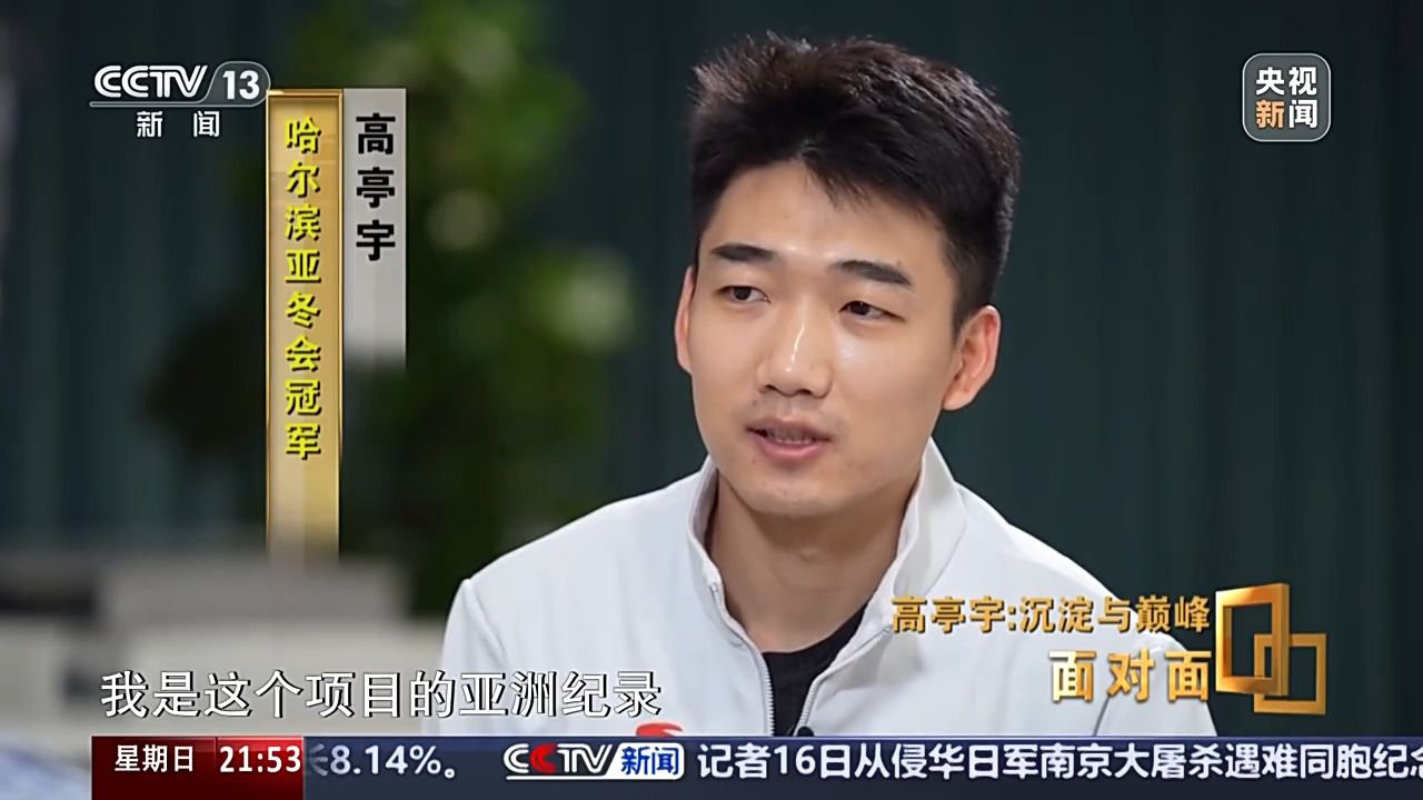 沉淀与巅峰 他将如何面对新生代强势崛起?专访高亭宇