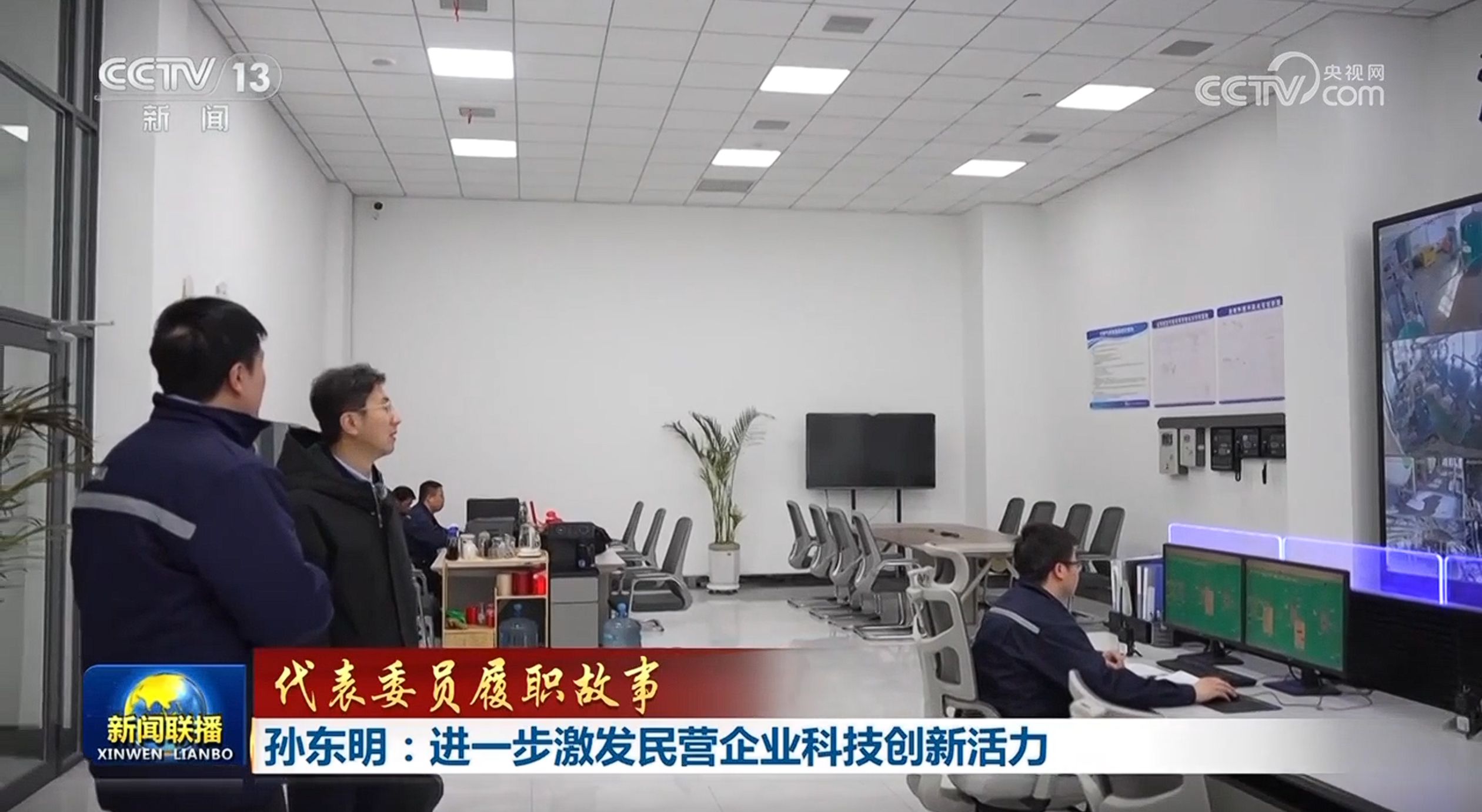 【代表委员履职故事】孙东明:进一步激发民营企业科技创新活力