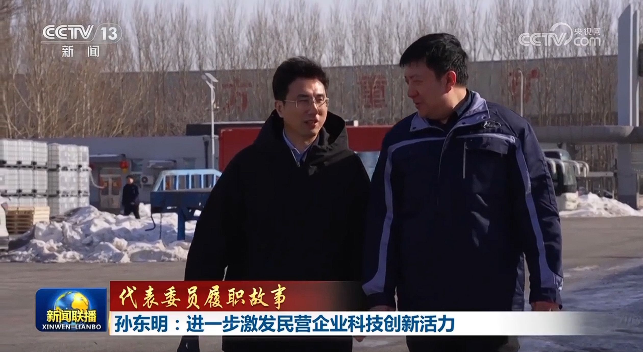 【代表委员履职故事】孙东明:进一步激发民营企业科技创新活力