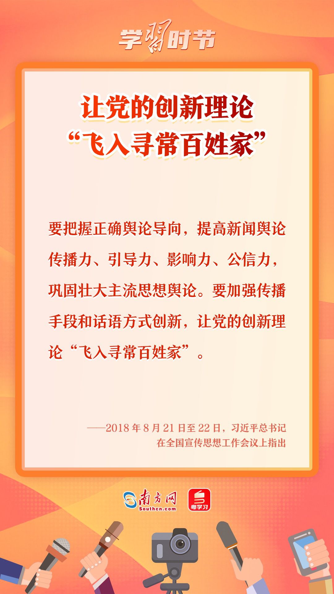 学习时节|这项重要工作,事关治国理政、定国安邦