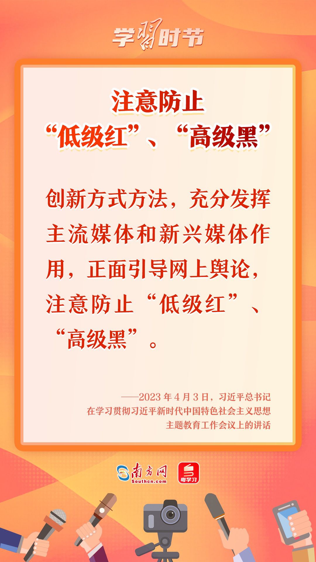 学习时节|这项重要工作,事关治国理政、定国安邦