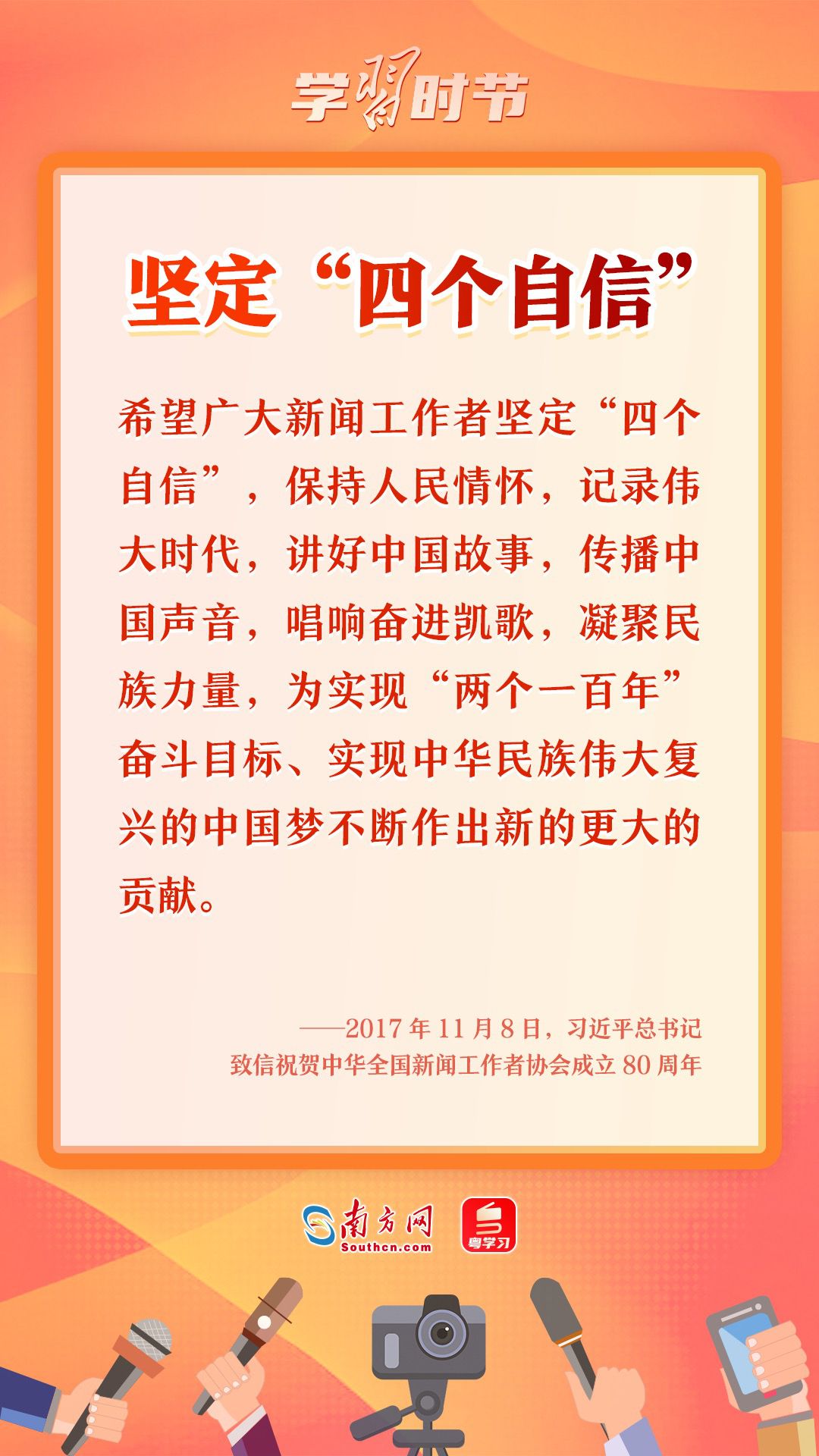学习时节|这项重要工作,事关治国理政、定国安邦