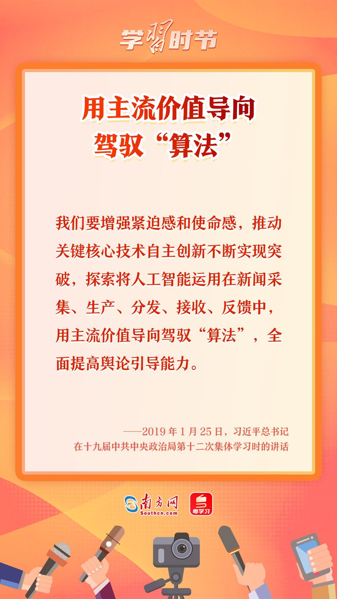 学习时节|这项重要工作,事关治国理政、定国安邦