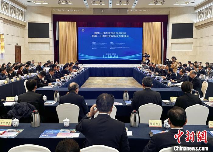 日中经济协会代表团访湘开展经贸交流