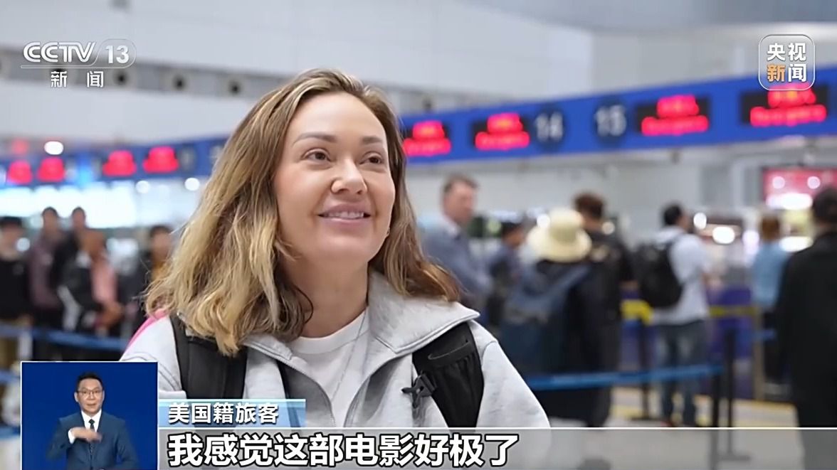 热度持续攀升!《哪吒2》深受外国游客喜爱