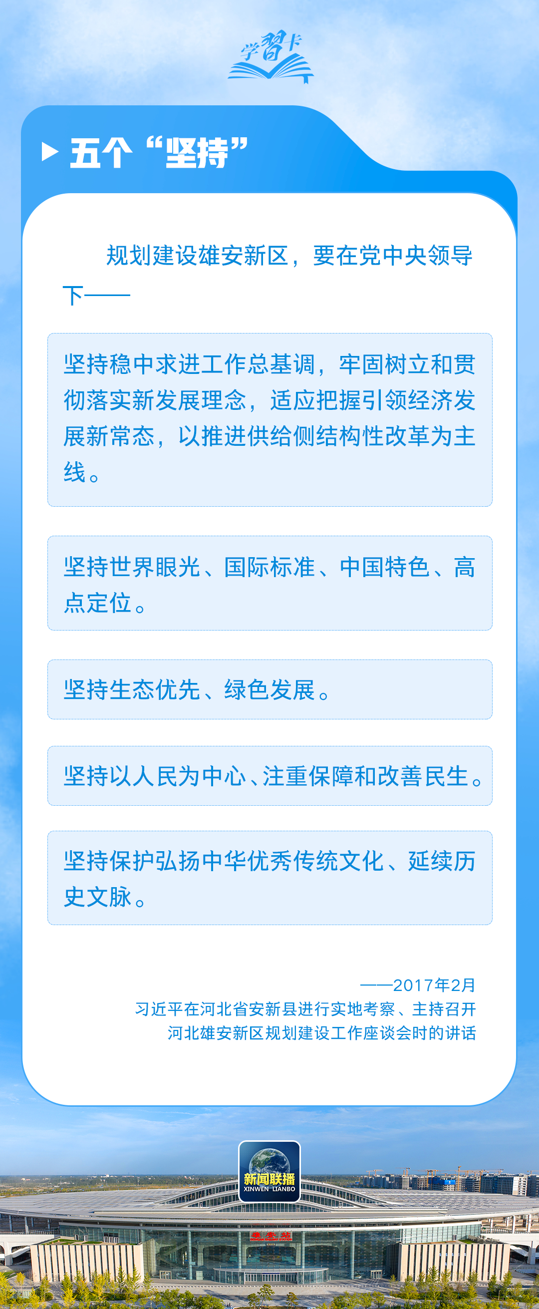 奋进的春天丨“一座高水平现代化城市正在拔地而起,堪称奇迹”