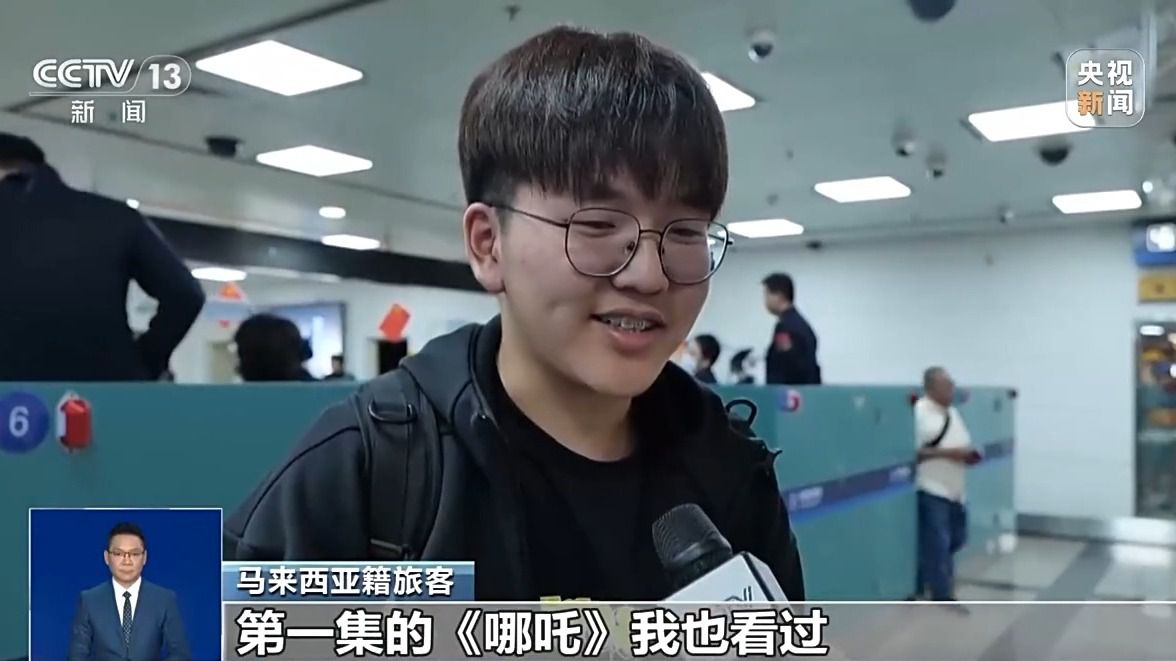 热度持续攀升!《哪吒2》深受外国游客喜爱