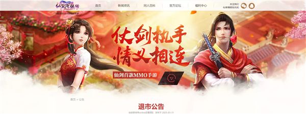 知名游戏突然宣布:停止运营!补偿方案公布!许多人的集体记忆