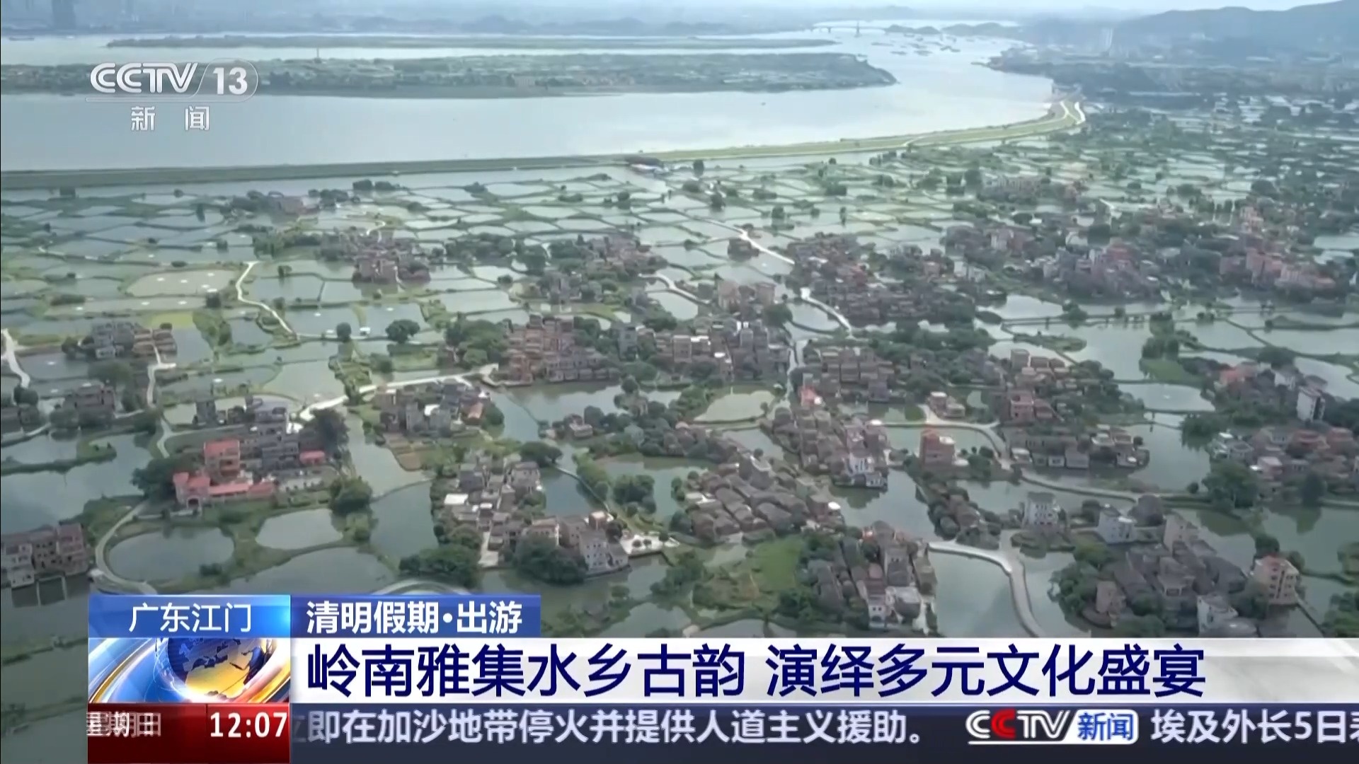 北上赏花 南下踏青 尽赏千里不同春